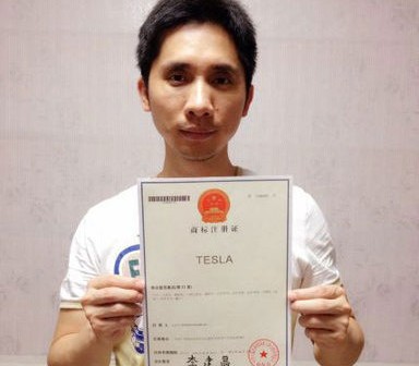 Zhan Baosheng registered the trademark for ten years and was approved in 2009.  [source: sina.com.cn]